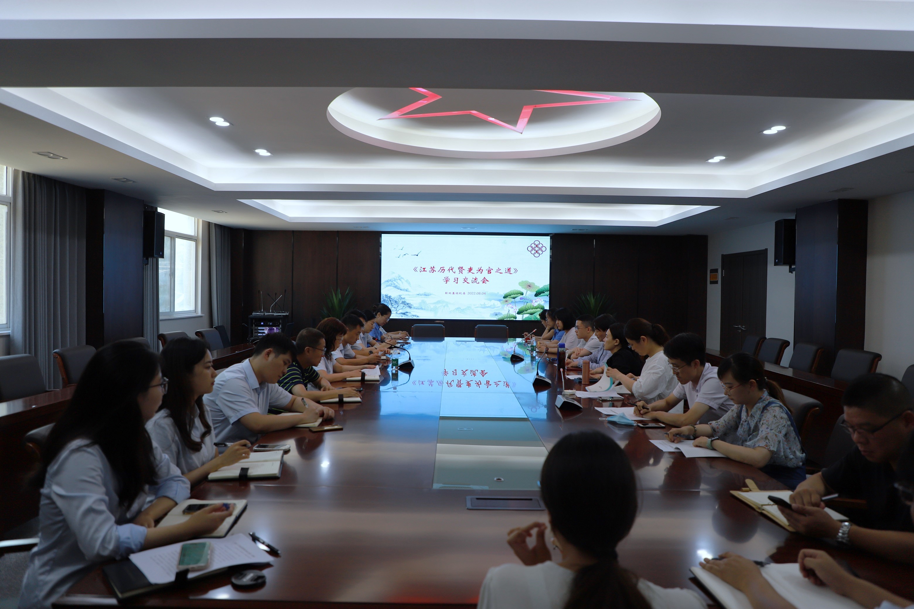 金年会集团举办《江苏历代贤吏为官之道》学习交流会
